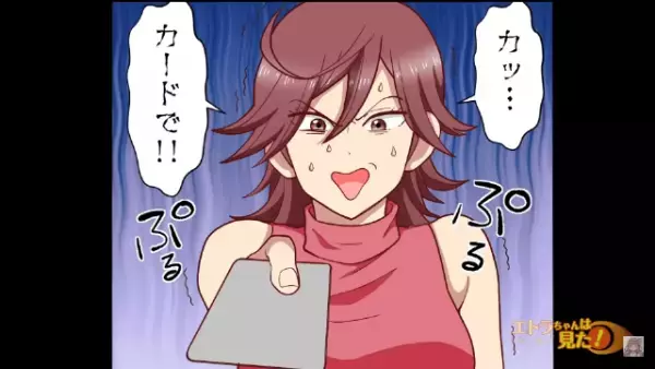 スーパーで買い物中…義姉「お会計お願いしますね！」“3万5000円”の会計を全額負担！？⇒仕方なく払った結果