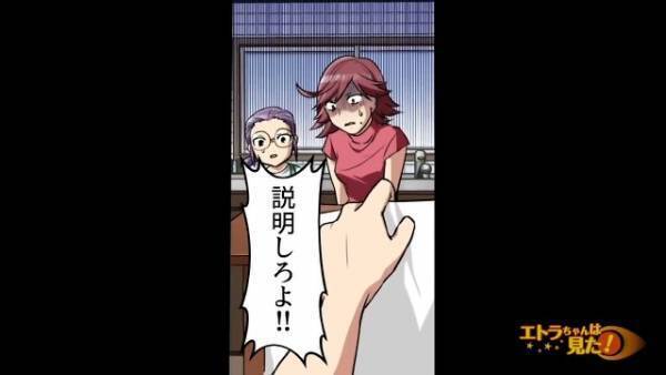 娘「お父さんと血が繋がってない」母「そんなわけないじゃない！！」⇒幼い娘の一言をきっかけに“DNA鑑定”をした結果