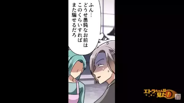 浮気相手に送るはずの”メッセージ”を…妻に誤送信！？ハラハラしながら帰宅すると…→「おかえりなさい♡」妻が持っていた”モノ”に戦慄