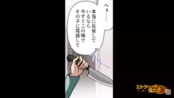 浮気相手に送るはずの”メッセージ”を…妻に誤送信！？ハラハラしながら帰宅すると…→「おかえりなさい♡」妻が持っていた”モノ”に戦慄