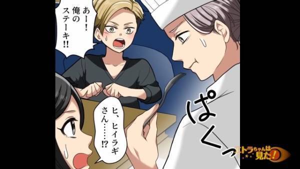 レストランで“ステーキ”を食べる子ども「ちょっとかたいかも」この一言で…店員は【思いがけないミス】に気が付く！？