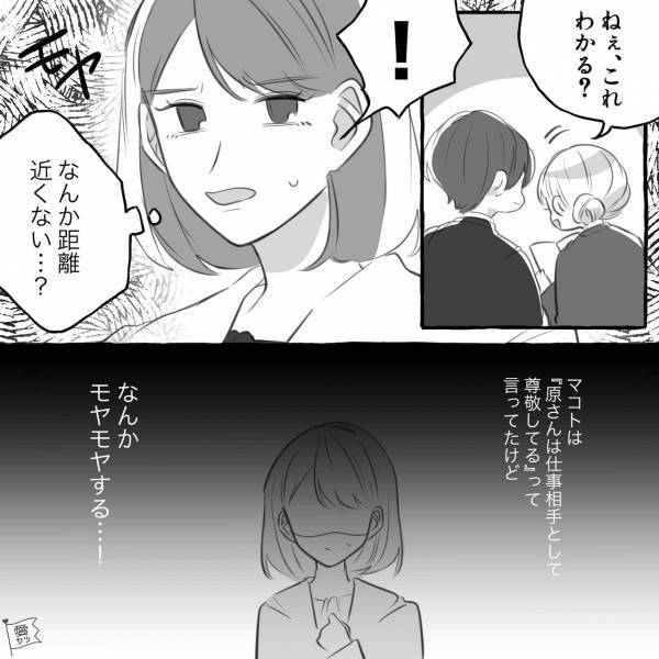 「なんか距離近くない…？」職場で“彼氏と一緒に働く同僚”にモヤモヤ…⇒嫉妬しても注意！男性が引いてしまう女性の言動