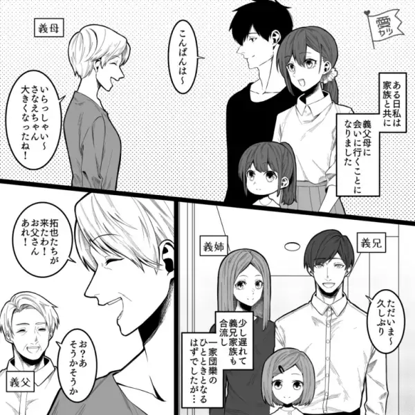 【義両親の孫差別にうんざり…】姪っ子に”10万円相当”のプレゼントをする義母。娘には”くちゃくちゃの新聞紙”！？→まさかの中身に絶句…