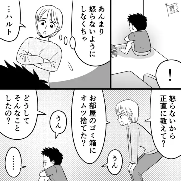 『…冷たっ！』家中に広がる“謎の水滴”…？直後、ゴミ箱から【ありえないモノ】を発見し…→『どうしてそんなこと…』