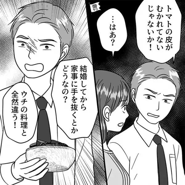 夕食のとき…夫「これなに？」妻「トマトサラダだけど…」直後、なぜか夫が大激怒…！？⇒そのまさかのワケに…妻「…はぁ？」