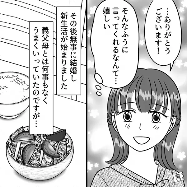 夕食のとき…夫「これなに？」妻「トマトサラダだけど…」直後、なぜか夫が大激怒…！？⇒そのまさかのワケに…妻「…はぁ？」