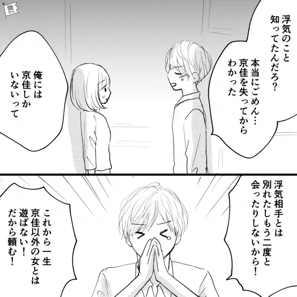 「浮気相手とはもう別れた！」浮気で別れた元彼が、復縁を提案…！？⇒君しかいないんだ…別れても【忘れられない女性の特徴】とは？