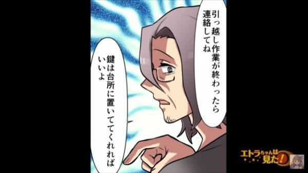 父から譲られた“築30年の中古物件”をDIY！半年かけて快適な部屋が完成したが…→父「出ていってくれる？」息子「は？」