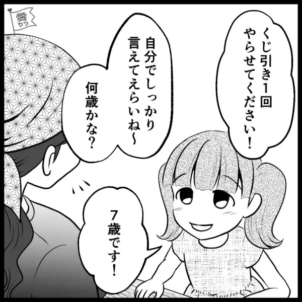 お祭りで”くじ引き”をする娘「すご～い！きれい～！」→【当たった景品】が恐ろしい事件を引き起こす…