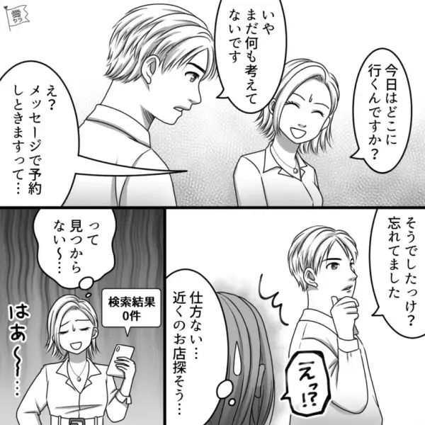 初デートのお会計で”3000円”を出した女性。店員『お釣り900円です』→小銭を受け取ろうとした瞬間…男性の【まさかの行動】に唖然