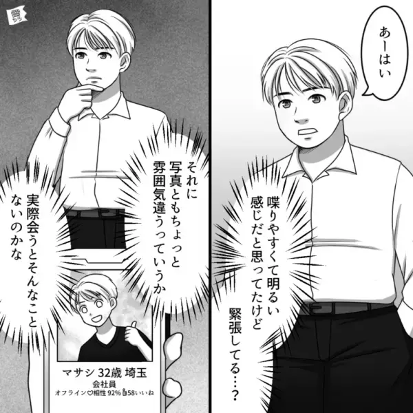 初デートのお会計で”3000円”を出した女性。店員『お釣り900円です』→小銭を受け取ろうとした瞬間…男性の【まさかの行動】に唖然