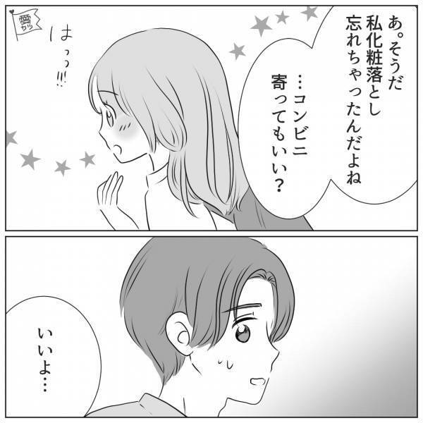 【遠距離中の彼氏と再会！】コンビニへ行くと…店員「お会計2千円になりまーす…」→直後、女性店員からの”質問”で、彼氏が顔面蒼白に…？