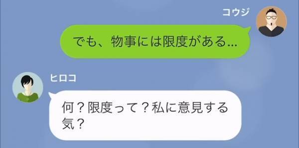 妻『他人の子妊娠した、育てて』夫『え、俺が？』⇒夫が反応しようとすると…妻が“最低なセリフ”を言い始めて…