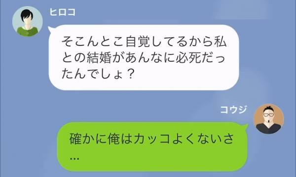 妻『他人の子妊娠した、育てて』夫『え、俺が？』⇒夫が反応しようとすると…妻が“最低なセリフ”を言い始めて…