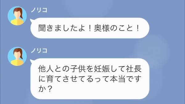 妻『他人の子妊娠した、育てて』夫『え、俺が？』⇒夫が反応しようとすると…妻が“最低なセリフ”を言い始めて…