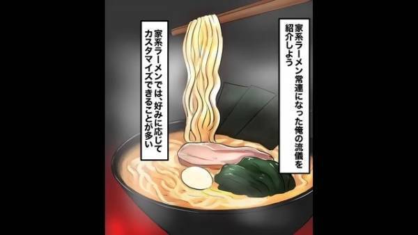 『家系ラーメン屋』にドハマリした大学生「1日3食でもいける！」→2ヶ月間“毎日”食べ続けた結果…