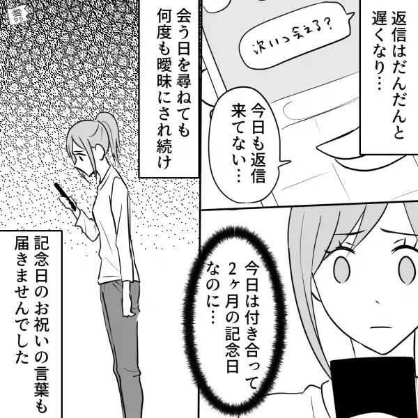 ラブラブだったのに急に冷たくなった彼…数年後に“不可解な事実”が発覚…！？⇛冷めてるかも…彼の態度が示す【別れのサイン】3つ