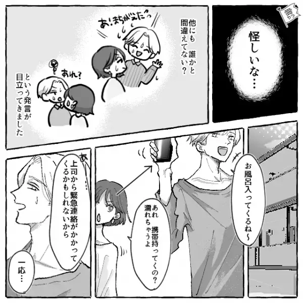 彼氏「お前って蟹好きじゃん？おいしい店見つけて…」彼女「私蟹嫌いだよ」…絶対怪しい！⇒【見逃すな】浮気癖のある男性の特徴4つ