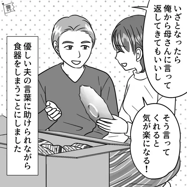 義母から届いた重い段ボール…「お米かな？」⇒開けてみると…中に【まさかのモノ】が入っていて…