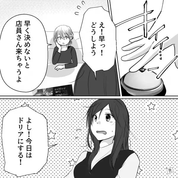 『いつもたらこスパゲッティなの！』友人とファミレスでランチ！⇒運ばれた料理を一口食べると友人『ん…！？』