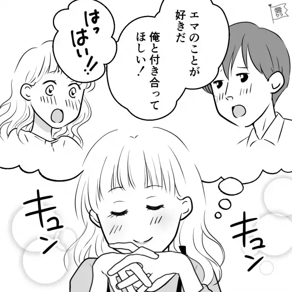 彼に電話すると⇒「ひとりでいるの…？」「いや先輩と」女と2人きり！？交際してすぐ、浮気疑惑が浮上…