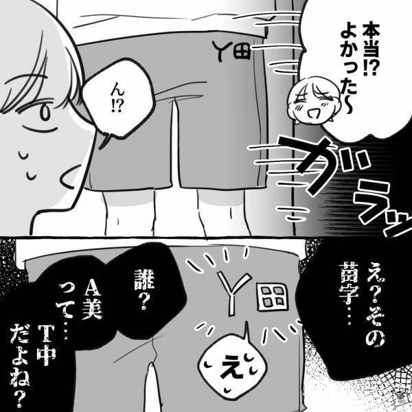 彼女の家で“おうちデート”中…彼女が“違う苗字のジャージ”を履いてる！？⇒おうちデートで男性がガッカリする【NGポイント】