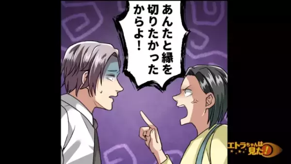 偶然の再開で…俺「君しかいないんだ！」元カノ「は？自己中クソ野郎！」⇒直後、彼女が現れ「何してんの？」修羅場に…！？