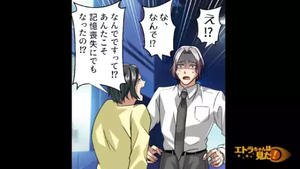 偶然の再開で…俺「君しかいないんだ！」元カノ「は？自己中クソ野郎！」⇒直後、彼女が現れ「何してんの？」修羅場に…！？