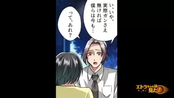 偶然の再開で…俺「君しかいないんだ！」元カノ「は？自己中クソ野郎！」⇒直後、彼女が現れ「何してんの？」修羅場に…！？