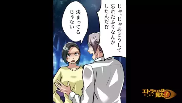 偶然の再開で…俺「君しかいないんだ！」元カノ「は？自己中クソ野郎！」⇒直後、彼女が現れ「何してんの？」修羅場に…！？