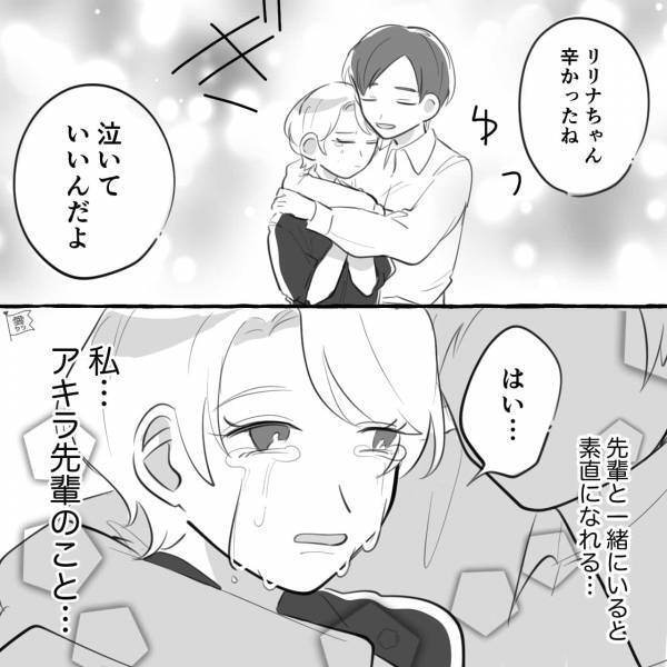 先輩「泣いていいんだよ」私「はい…」“友達以上の関係”のまま交際せず…⇒付き合いたいのに…【友達止まり】になってしまう理由