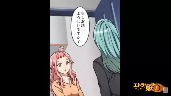 【夫から”魅力がない”と言われた妻】ある日…夫の同僚「少しお話よろしいですか？」→同僚の女性から聞かされた”音声”に呆然…