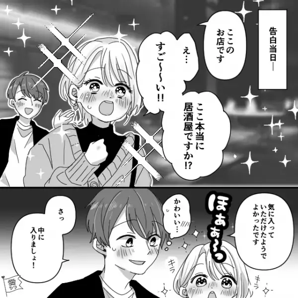 居酒屋で…店員『ご予約の方ですか？』客『…えっ！？』突然客の表情が一変！？⇒【その理由】を聞いた結果…