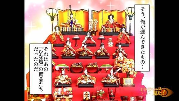 「段ボールを運ぶ簡単な仕事で…」“日給5万円”の仕事を引き受けたトラック運転手→箱の中身を知り…「え？」