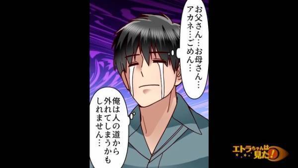 「段ボールを運ぶ簡単な仕事で…」“日給5万円”の仕事を引き受けたトラック運転手→箱の中身を知り…「え？」