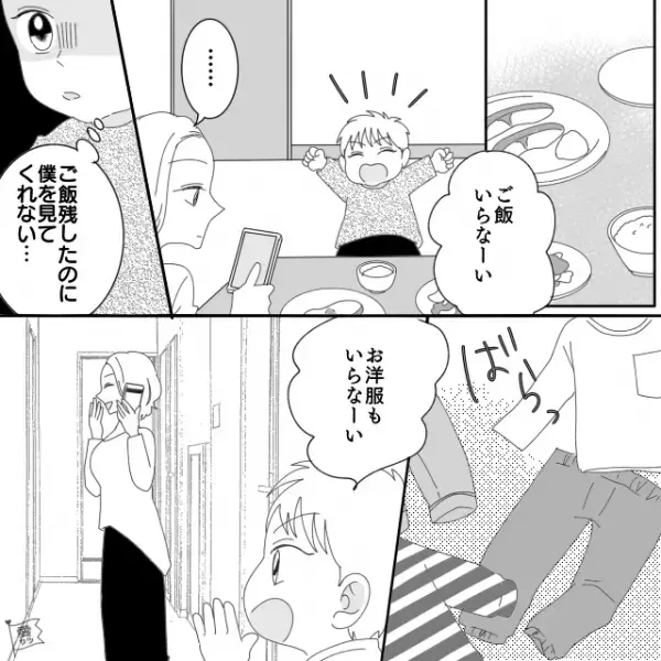 女「もしかしてお金持ちなの？」”おねだりに夢中”になる女。⇒幼い息子の”悲痛な叫び”も届かず…