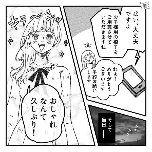 第一子誕生後“育児に追われる”日々…『来週結婚記念日じゃない？』直後【夫の提案】に大歓喜！⇒「イイ男」を見極めるポイントって？