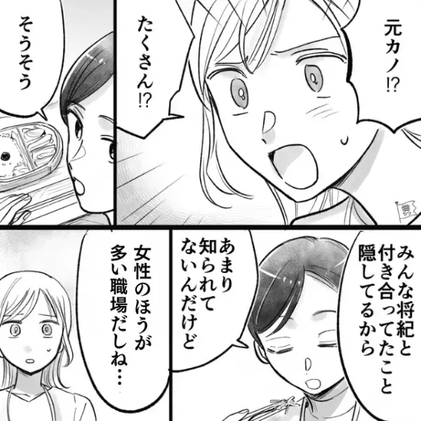 職場で秘密の恋愛中…「彼のこと狙ってる？やめたほうがいいよ」同僚の“衝撃暴露”に血の気が引く…⇒【クズ男ホイホイ】な女性の特徴