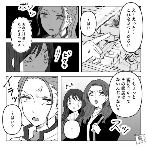 私「ケーキ3つください」店員「あれだけ迷ってたった3つかよ…」横柄な態度の店員に半べそ…。後日⇒夫に頼まれ再び”ケーキ屋さん”へ！？