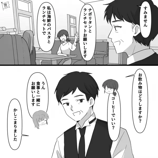 昼休憩に同僚と”人気のパスタ屋さん”でランチ♡幸せな時間を満喫していると…⇒「お、いらっしゃい」“新たな来客”が…