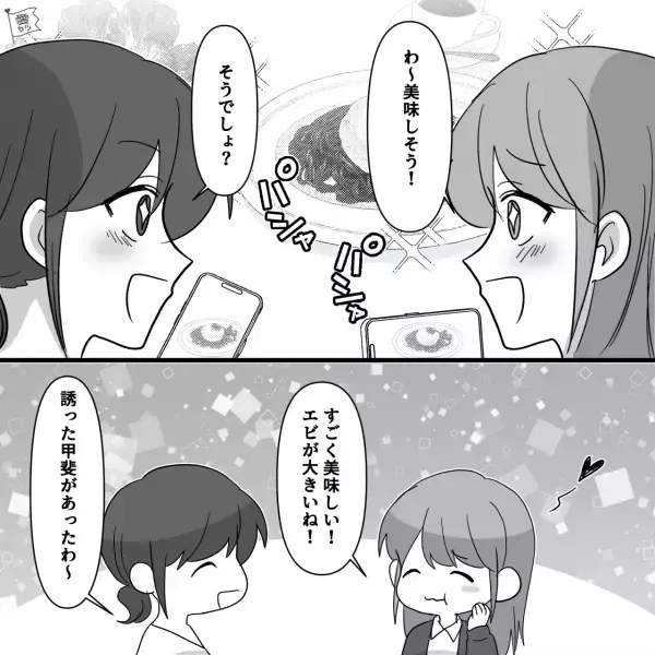 昼休憩に同僚と”人気のパスタ屋さん”でランチ♡幸せな時間を満喫していると…⇒「お、いらっしゃい」“新たな来客”が…