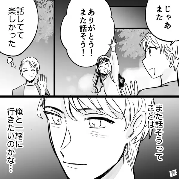 「ありがとう！また話そう！」パーティーで出会った女性と話が盛り上がり⇒次の”会う約束”ができた！…かとおもいきや！？