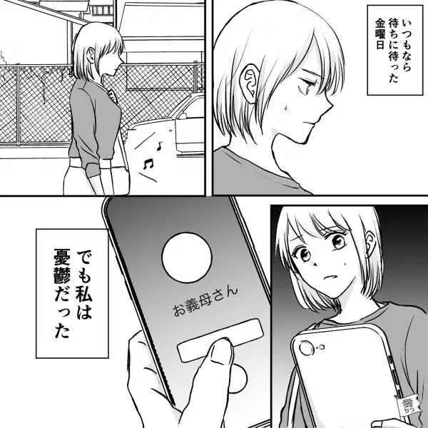 『息子に会わせないつもりでしょ！』一人息子の夫を“溺愛しすぎ”な義母が暴走！？⇒”豹変した態度”に嫁、疲労困憊…