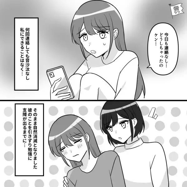 突然“彼氏と音信普通”になり自然消滅！？その【真相】が衝撃だった…⇒モテる女子はやらない！彼女たちが「意識している」ポイント