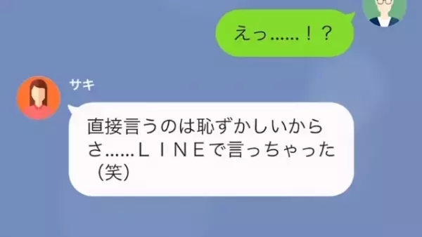 「好きです！付き合ってほしいんだけどどうかな？」クラスメイトから告白されて舞い上がる…だが直後⇒「嘘だよば～かｗ」