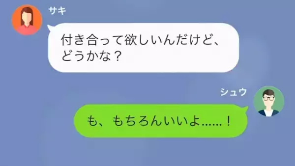 「好きです！付き合ってほしいんだけどどうかな？」クラスメイトから告白されて舞い上がる…だが直後⇒「嘘だよば～かｗ」