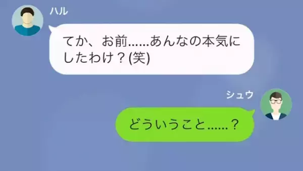 「好きです！付き合ってほしいんだけどどうかな？」クラスメイトから告白されて舞い上がる…だが直後⇒「嘘だよば～かｗ」