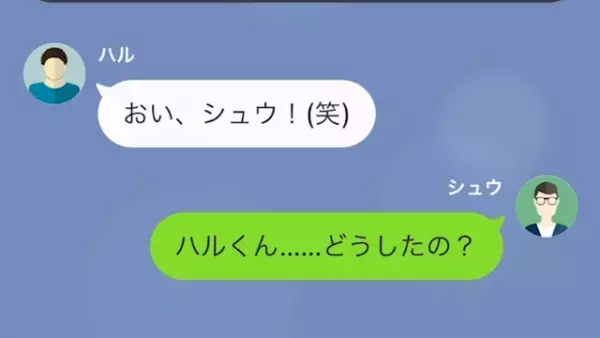 「好きです！付き合ってほしいんだけどどうかな？」クラスメイトから告白されて舞い上がる…だが直後⇒「嘘だよば～かｗ」