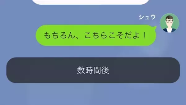 「好きです！付き合ってほしいんだけどどうかな？」クラスメイトから告白されて舞い上がる…だが直後⇒「嘘だよば～かｗ」