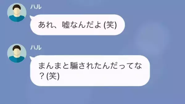 「好きです！付き合ってほしいんだけどどうかな？」クラスメイトから告白されて舞い上がる…だが直後⇒「嘘だよば～かｗ」